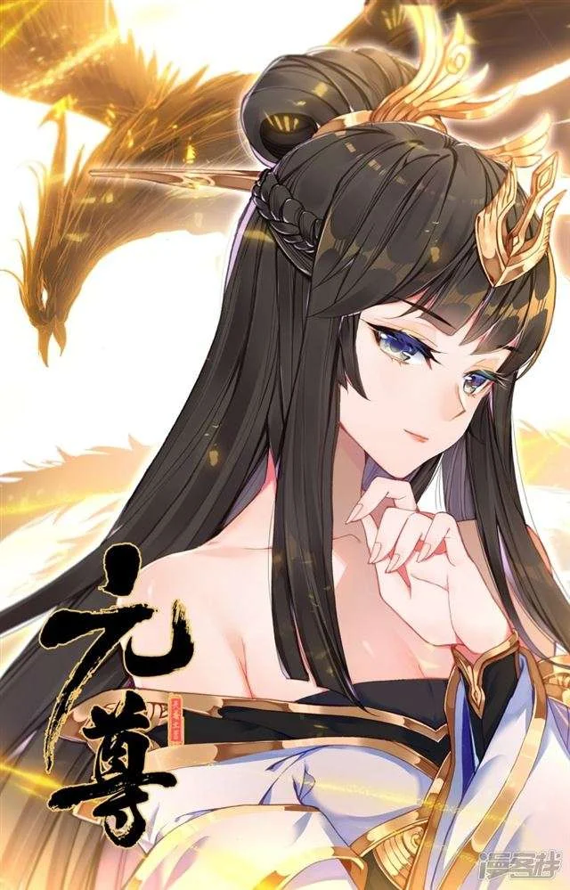 Read Dragon Prince Yuan AR Manga Online