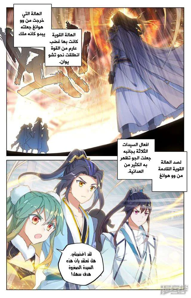 Read Dragon Prince Yuan AR Manga Online