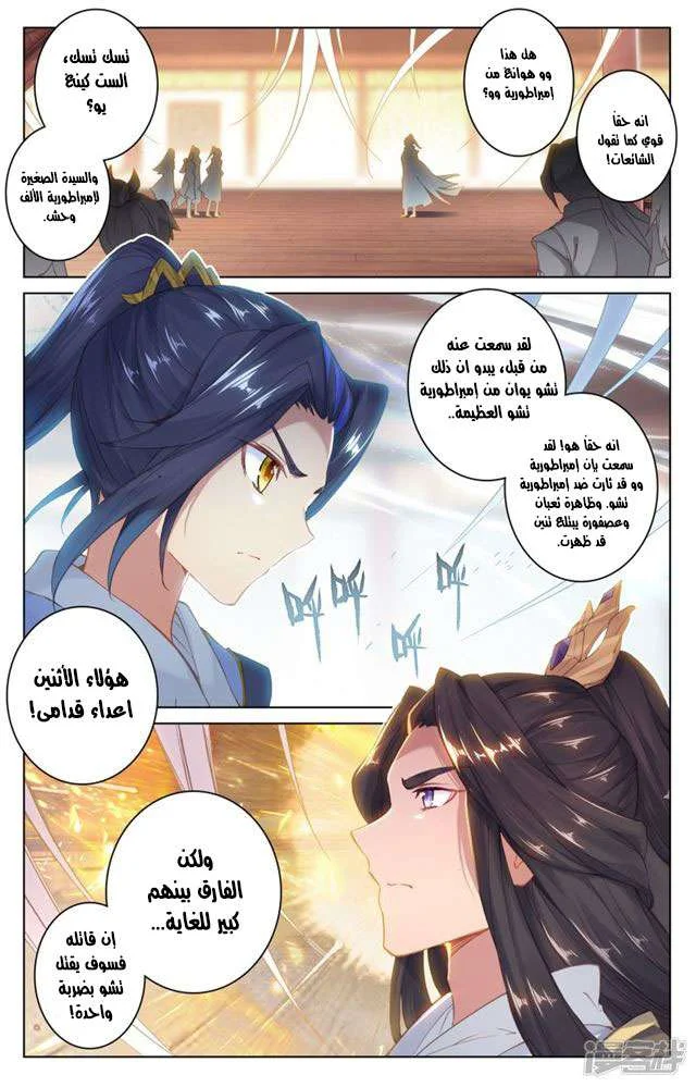 Read Dragon Prince Yuan AR Manga Online