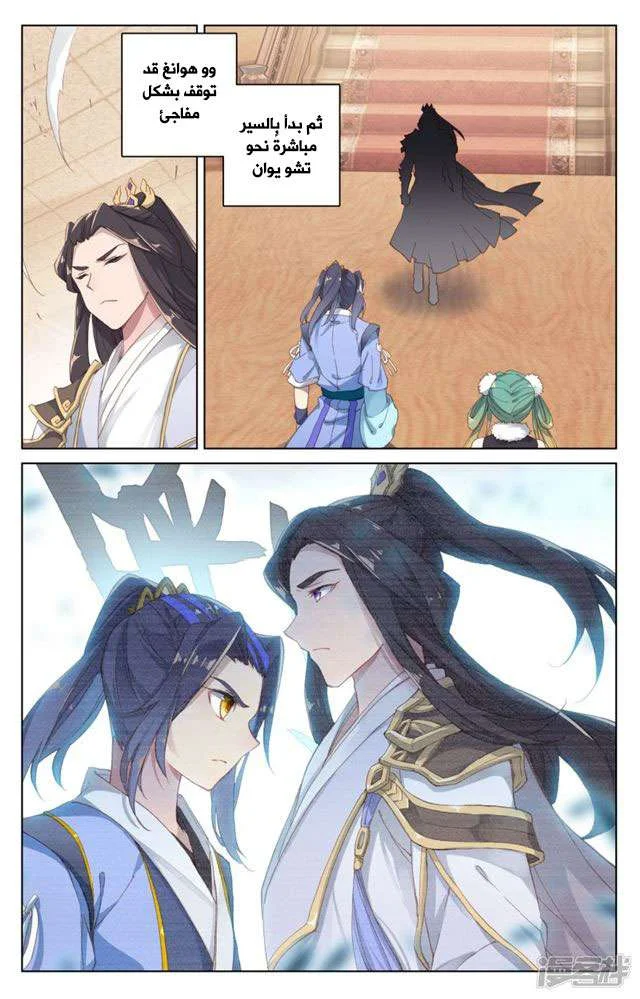 Read Dragon Prince Yuan AR Manga Online