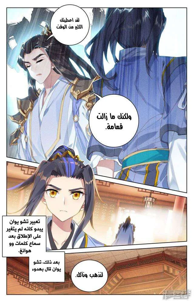 Read Dragon Prince Yuan AR Manga Online