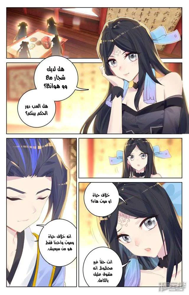 Read Dragon Prince Yuan AR Manga Online