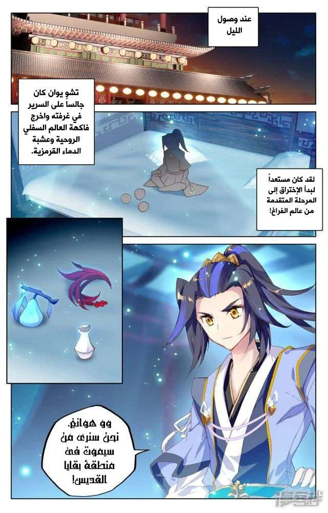 Read Dragon Prince Yuan AR Manga Online