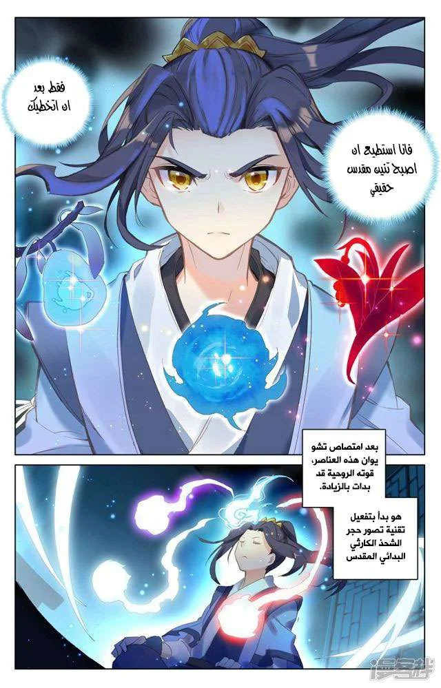 Read Dragon Prince Yuan AR Manga Online