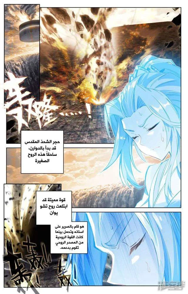 Read Dragon Prince Yuan AR Manga Online
