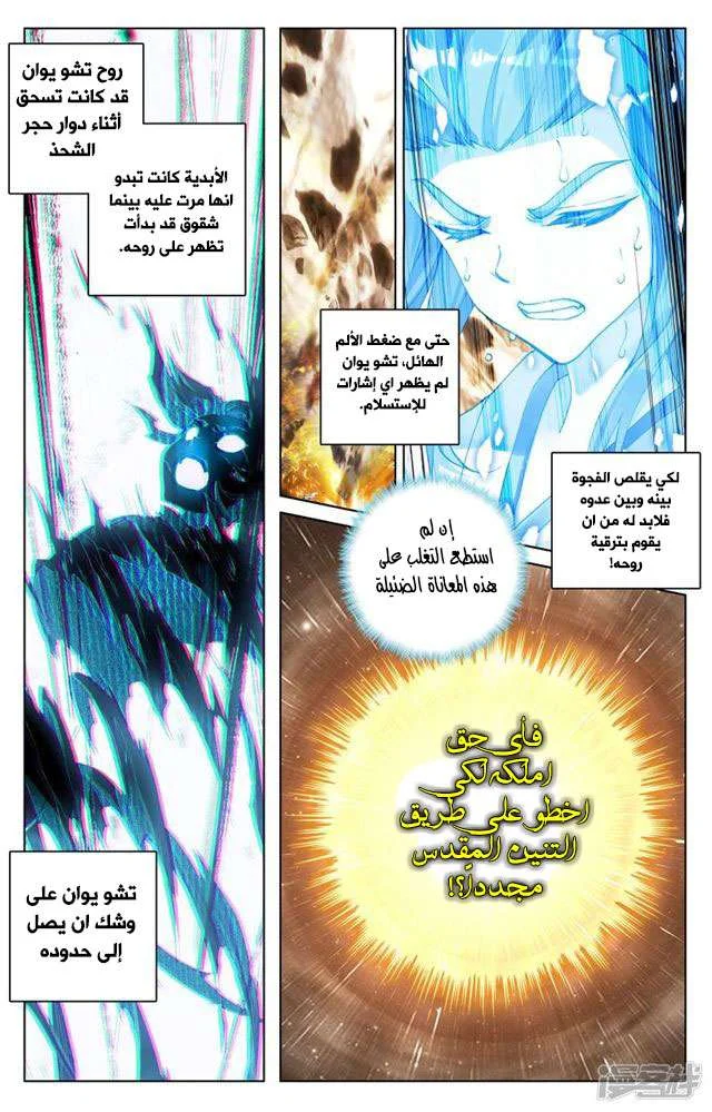 Read Dragon Prince Yuan AR Manga Online