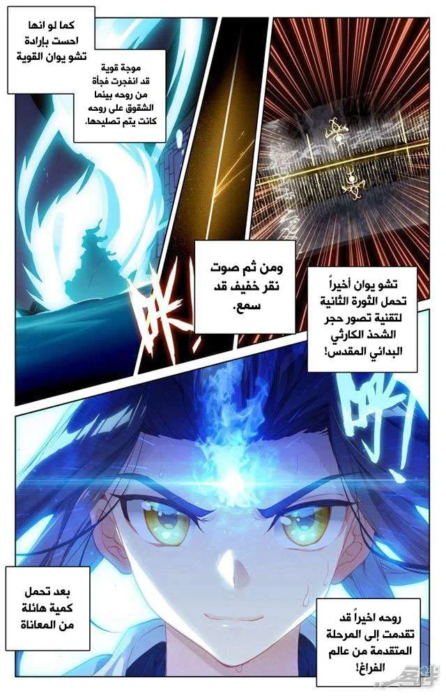 Read Dragon Prince Yuan AR Manga Online