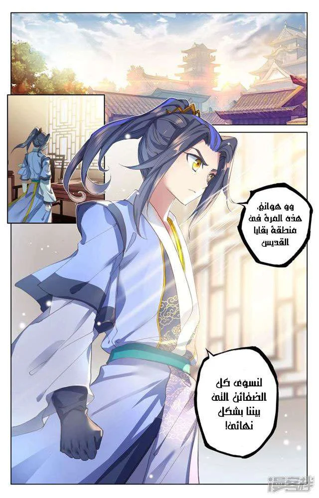 Read Dragon Prince Yuan AR Manga Online