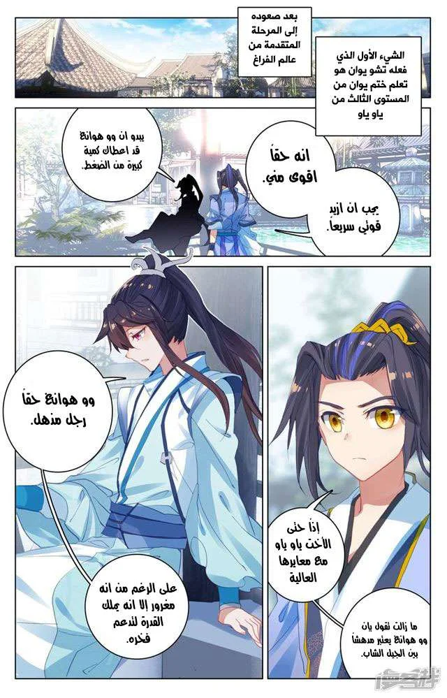 Read Dragon Prince Yuan AR Manga Online
