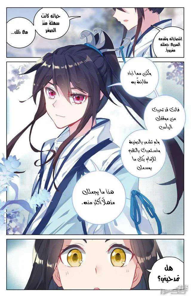 Read Dragon Prince Yuan AR Manga Online