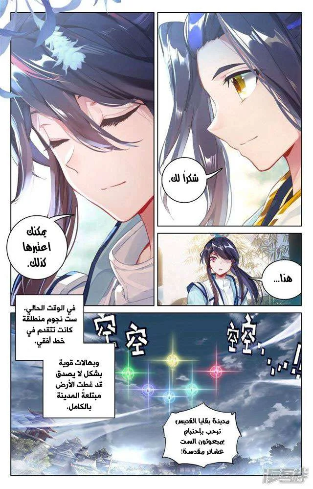 Read Dragon Prince Yuan AR Manga Online