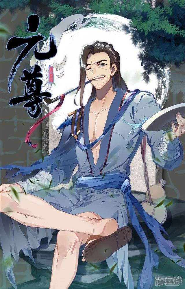 Read Dragon Prince Yuan AR Manga Online