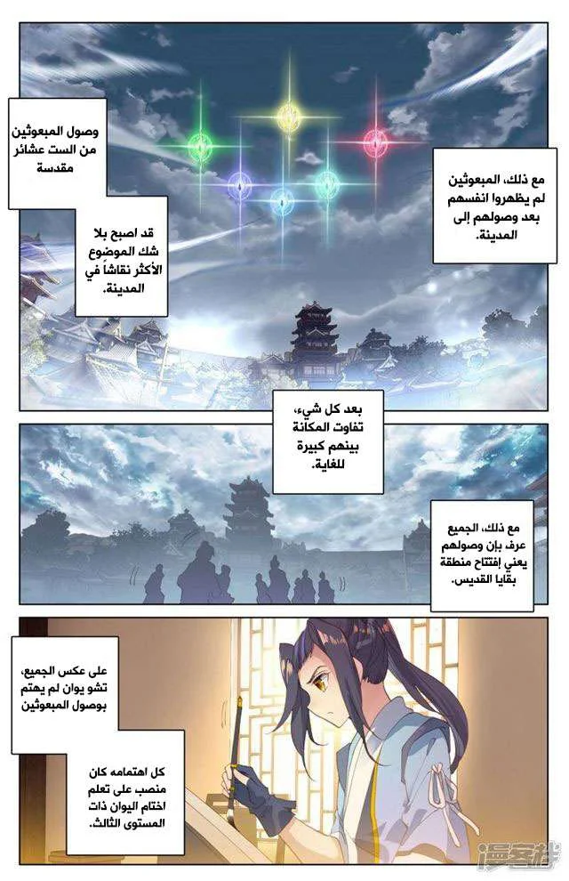 Read Dragon Prince Yuan AR Manga Online