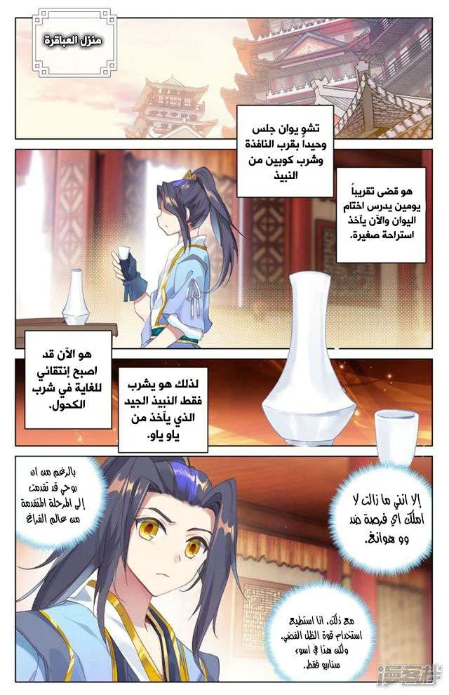 Read Dragon Prince Yuan AR Manga Online