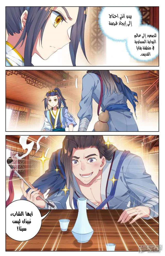 Read Dragon Prince Yuan AR Manga Online