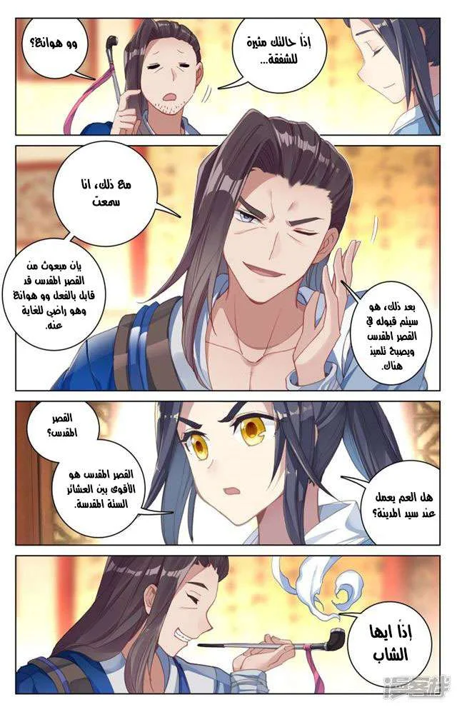 Read Dragon Prince Yuan AR Manga Online