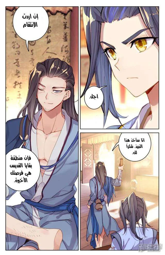 Read Dragon Prince Yuan AR Manga Online