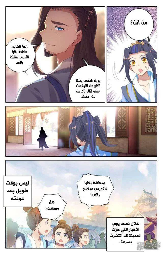 Read Dragon Prince Yuan AR Manga Online