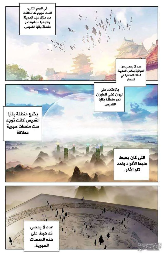 Read Dragon Prince Yuan AR Manga Online
