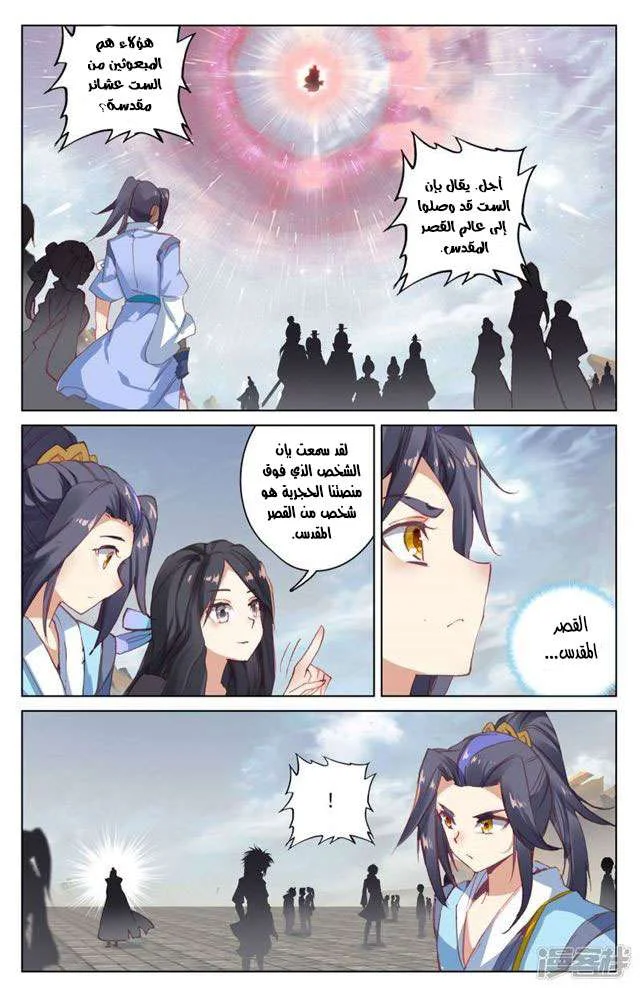 Read Dragon Prince Yuan AR Manga Online