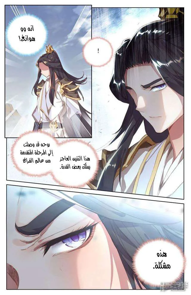 Read Dragon Prince Yuan AR Manga Online