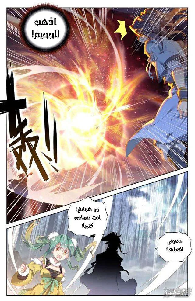 Read Dragon Prince Yuan AR Manga Online