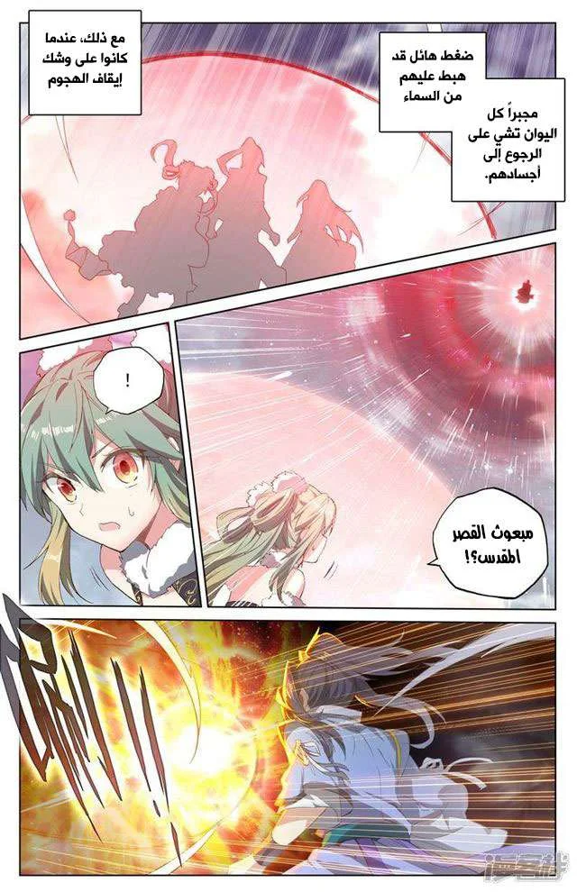 Read Dragon Prince Yuan AR Manga Online