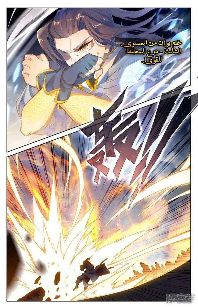 Read Dragon Prince Yuan AR Manga Online
