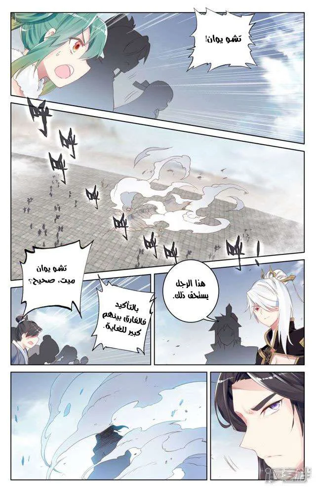 Read Dragon Prince Yuan AR Manga Online