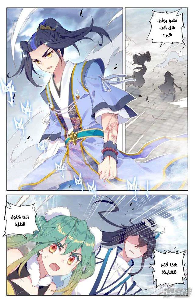 Read Dragon Prince Yuan AR Manga Online