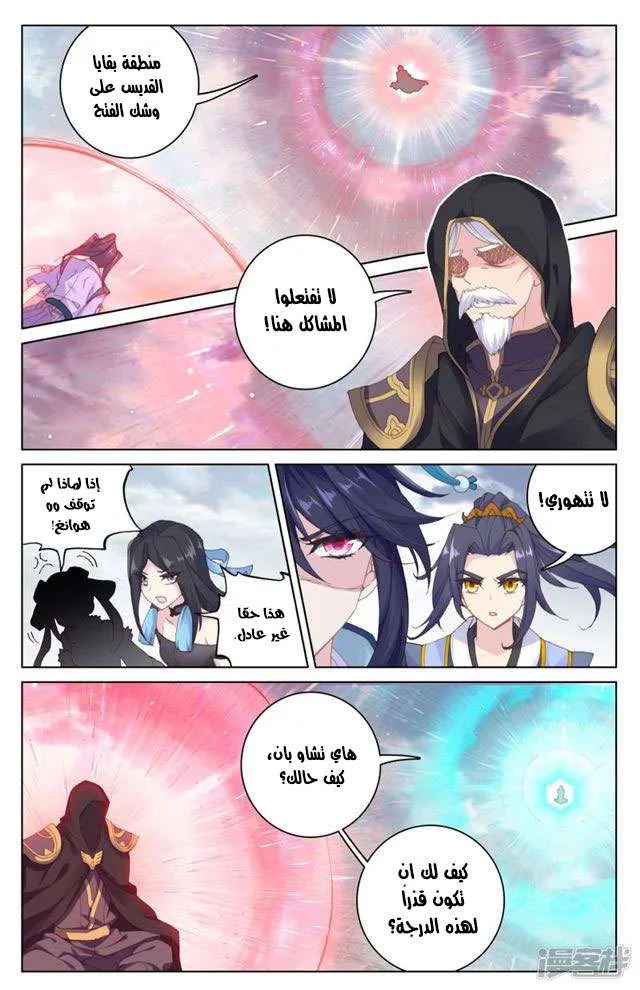 Read Dragon Prince Yuan AR Manga Online