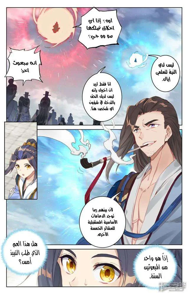 Read Dragon Prince Yuan AR Manga Online
