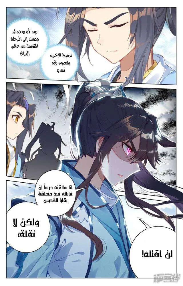 Read Dragon Prince Yuan AR Manga Online