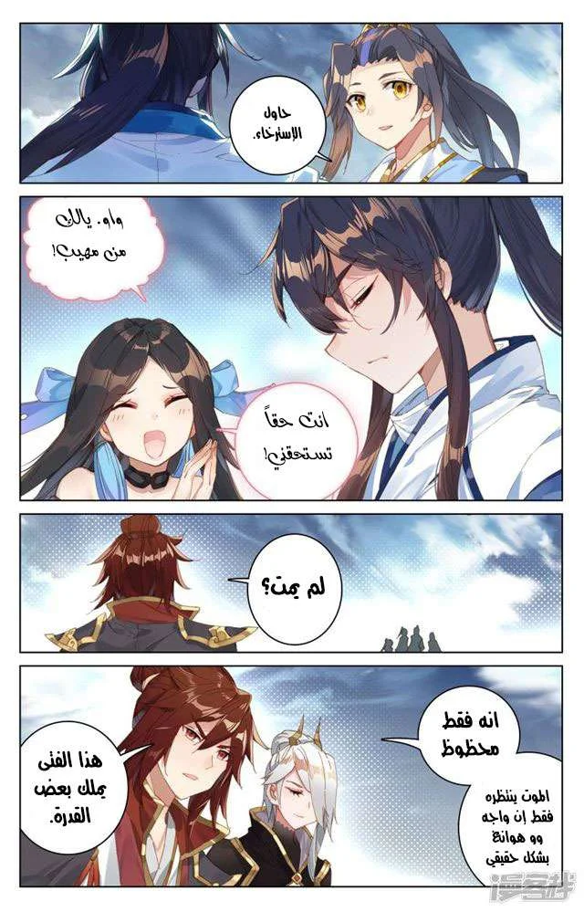 Read Dragon Prince Yuan AR Manga Online