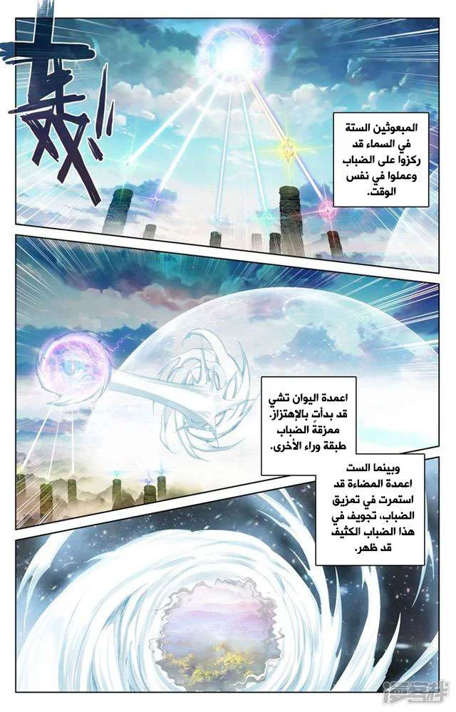Read Dragon Prince Yuan AR Manga Online