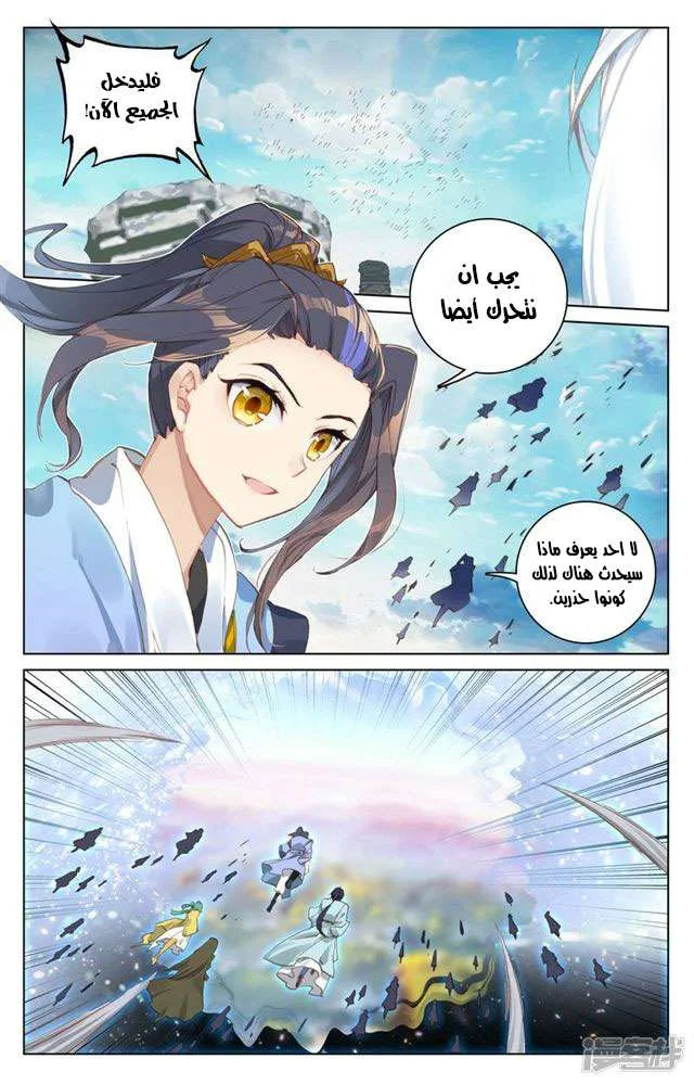 Read Dragon Prince Yuan AR Manga Online