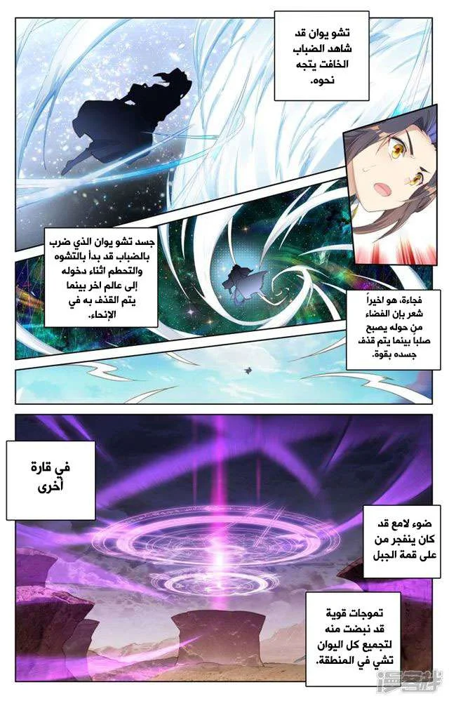 Read Dragon Prince Yuan AR Manga Online