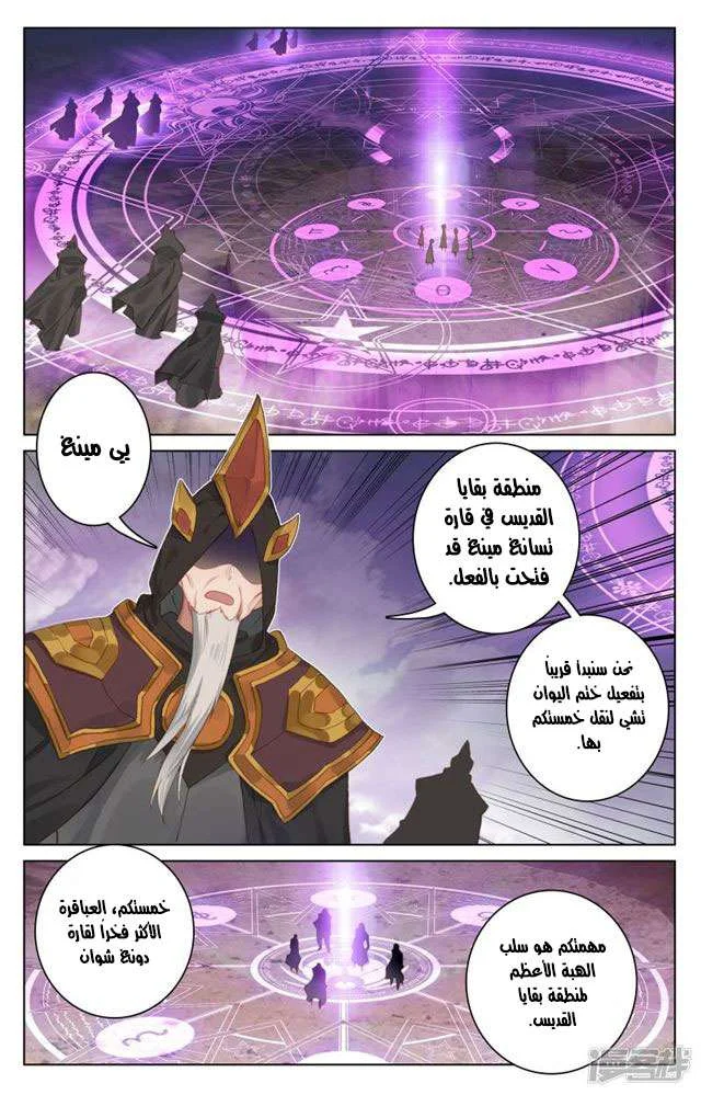 Read Dragon Prince Yuan AR Manga Online