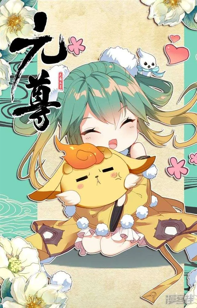 Read Dragon Prince Yuan AR Manga Online