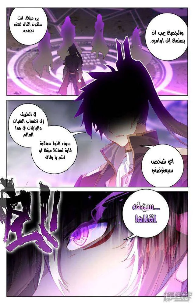 Read Dragon Prince Yuan AR Manga Online