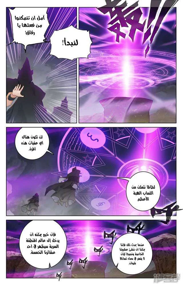 Read Dragon Prince Yuan AR Manga Online