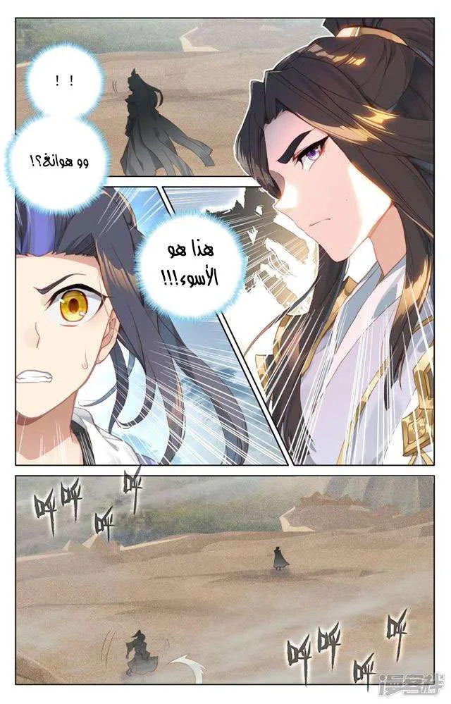 Read Dragon Prince Yuan AR Manga Online