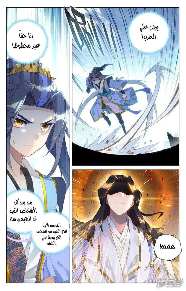 Read Dragon Prince Yuan AR Manga Online