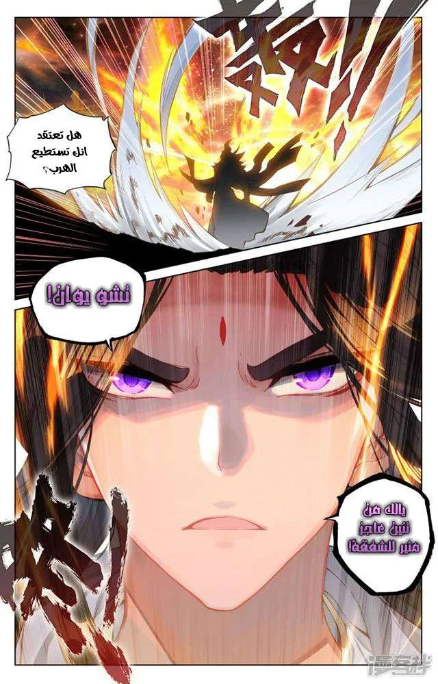 Read Dragon Prince Yuan AR Manga Online