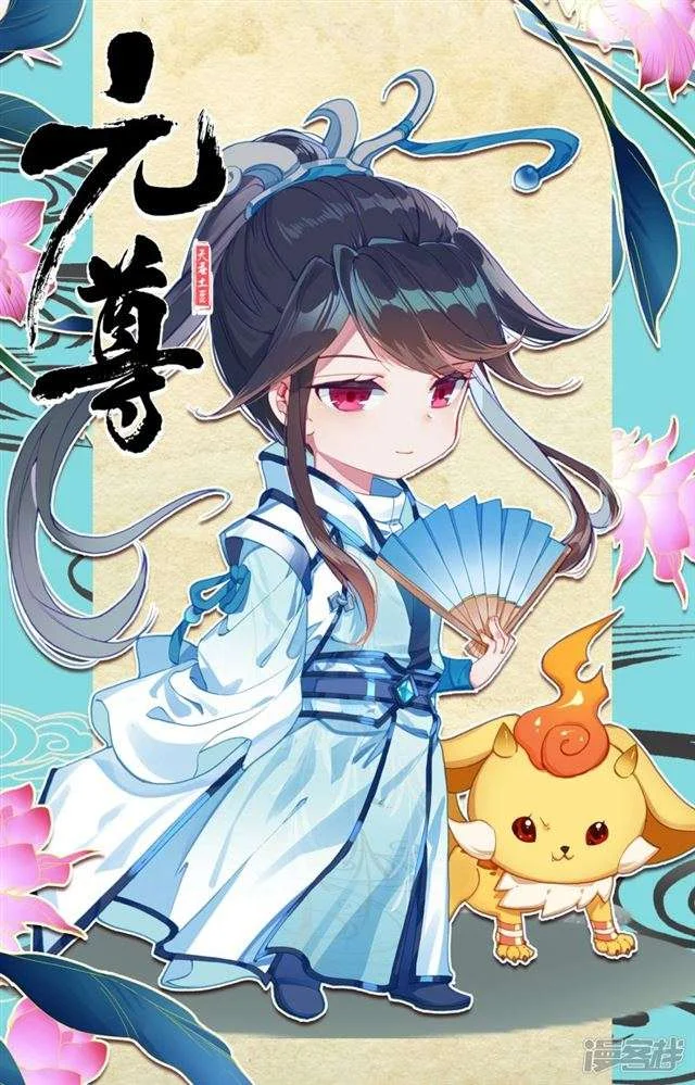 Read Dragon Prince Yuan AR Manga Online