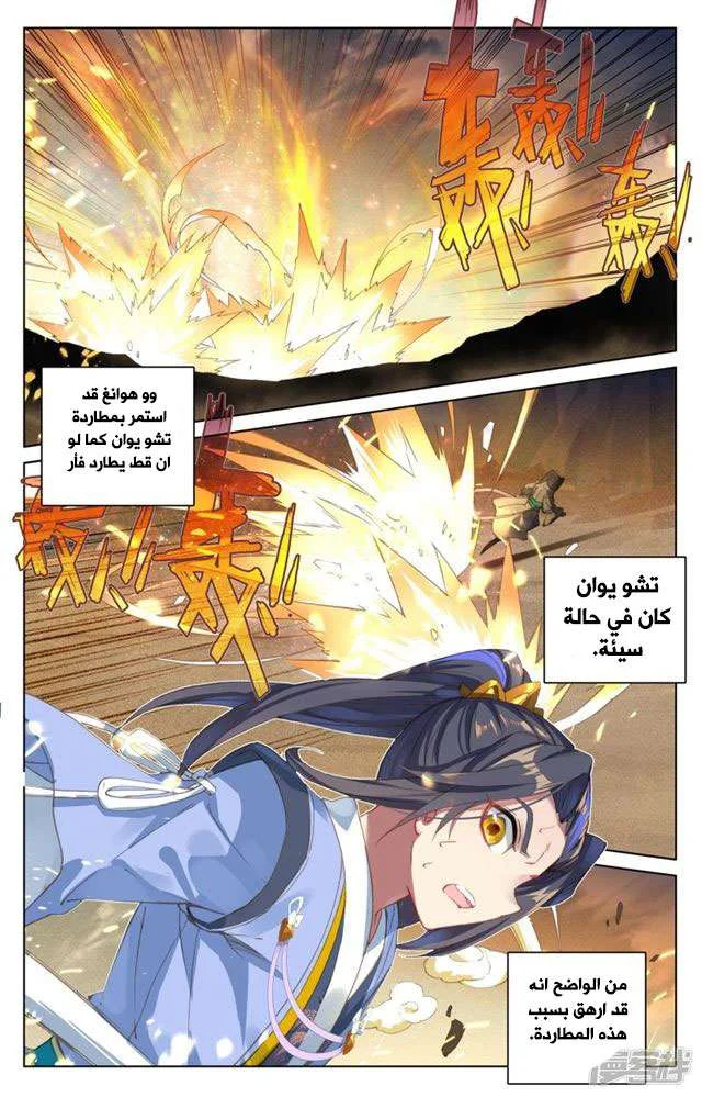 Read Dragon Prince Yuan AR Manga Online