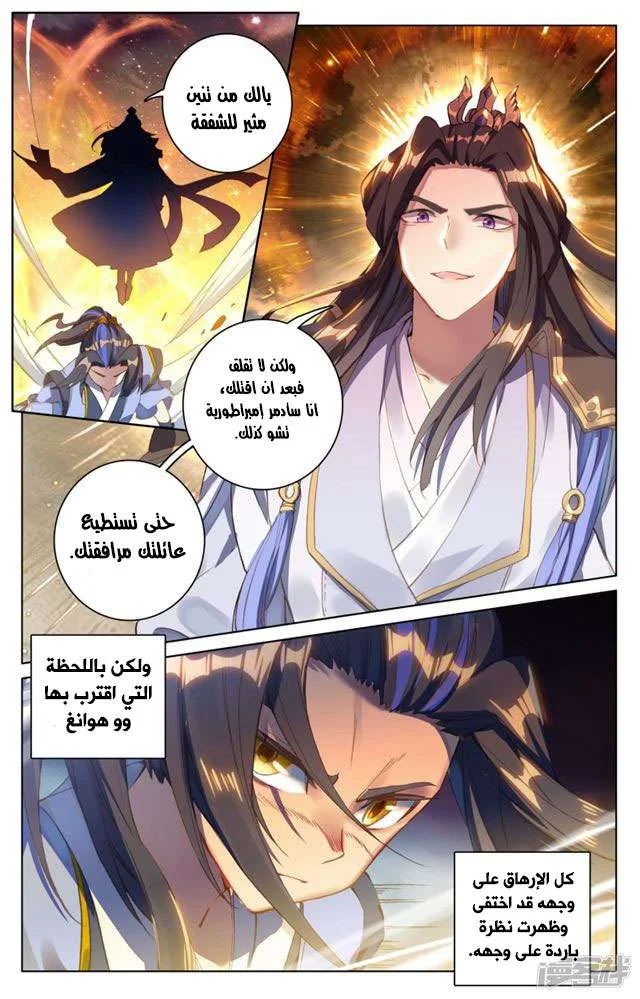 Read Dragon Prince Yuan AR Manga Online
