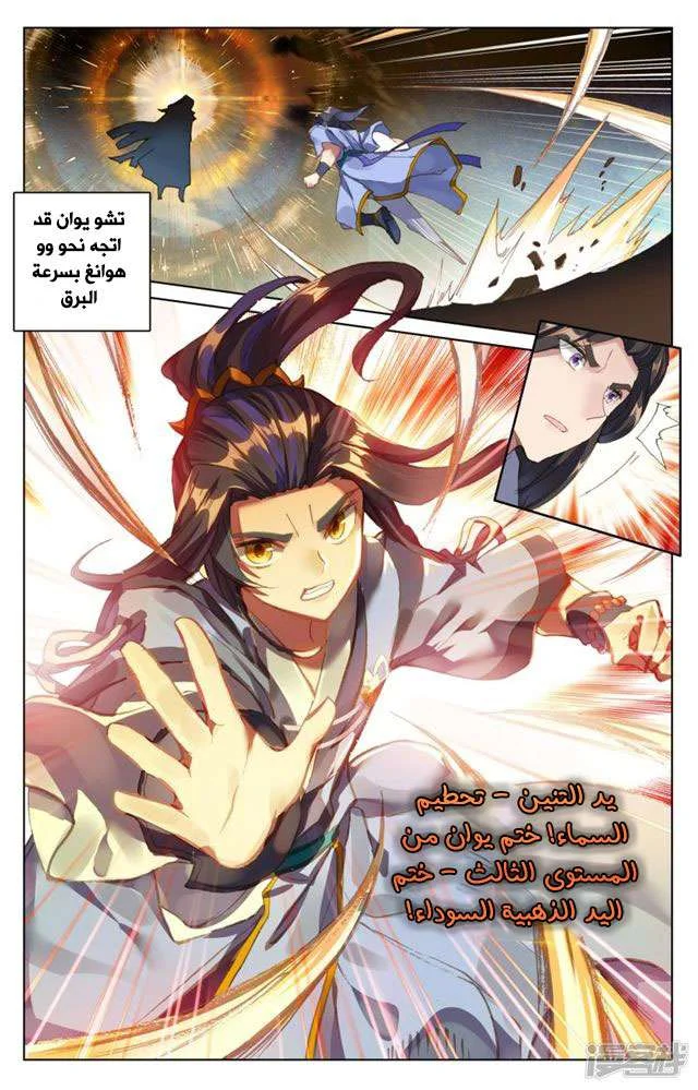 Read Dragon Prince Yuan AR Manga Online