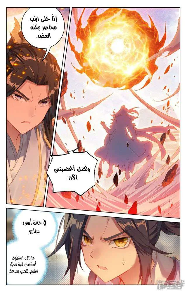 Read Dragon Prince Yuan AR Manga Online