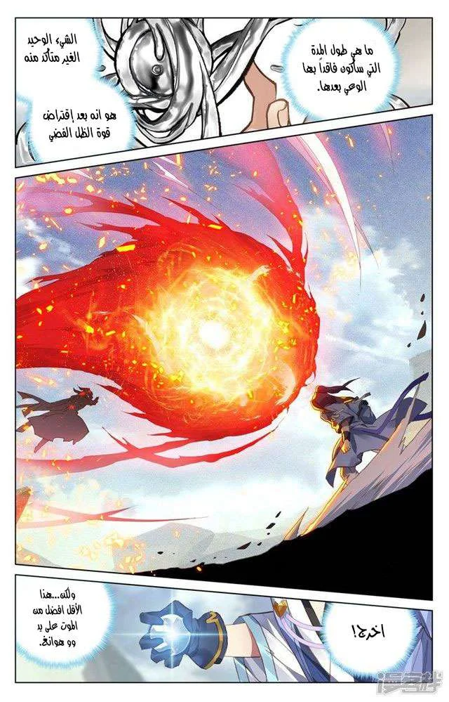 Read Dragon Prince Yuan AR Manga Online